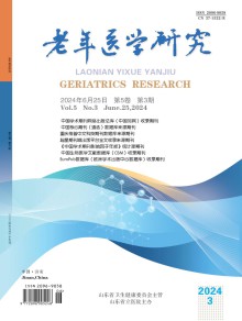 老年医学研究期刊